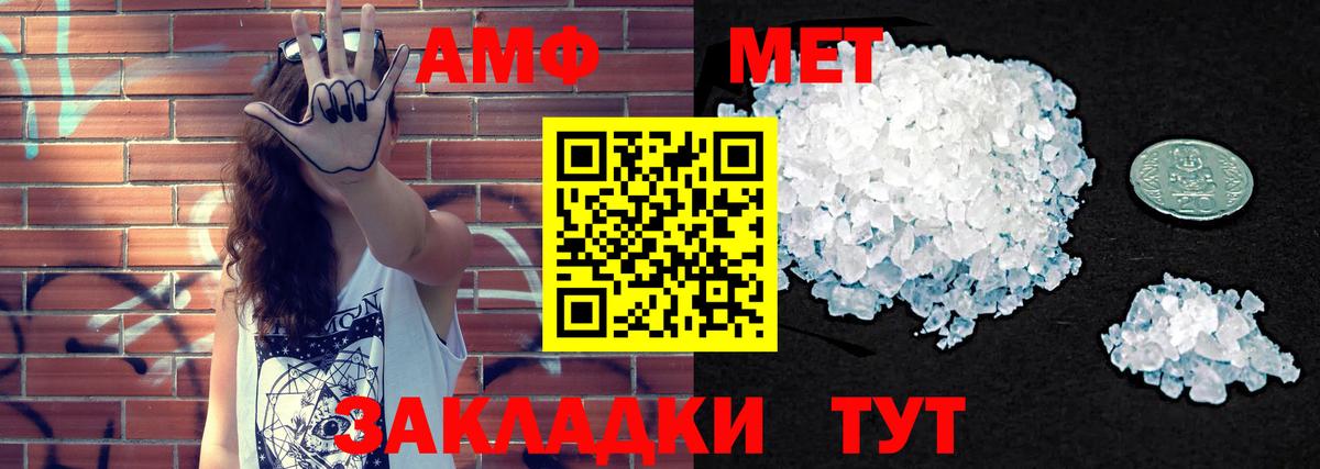 Новозыбков  АМФ  Амфетамин  Amphetamine VHQ  Вход с VPN 
