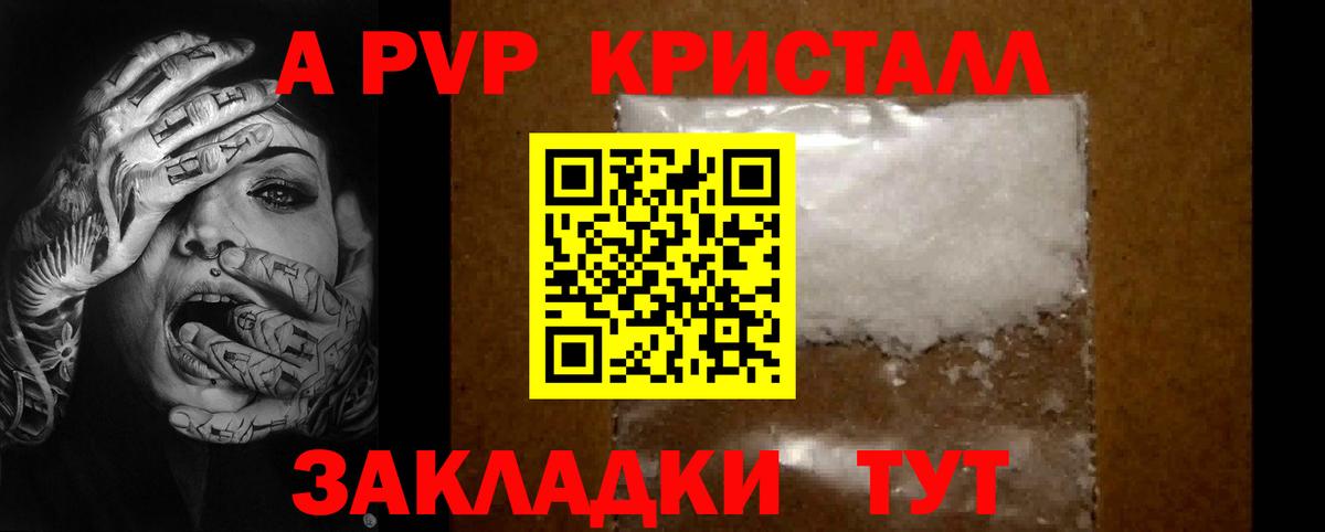 Alpha PVP VHQ Новозыбков