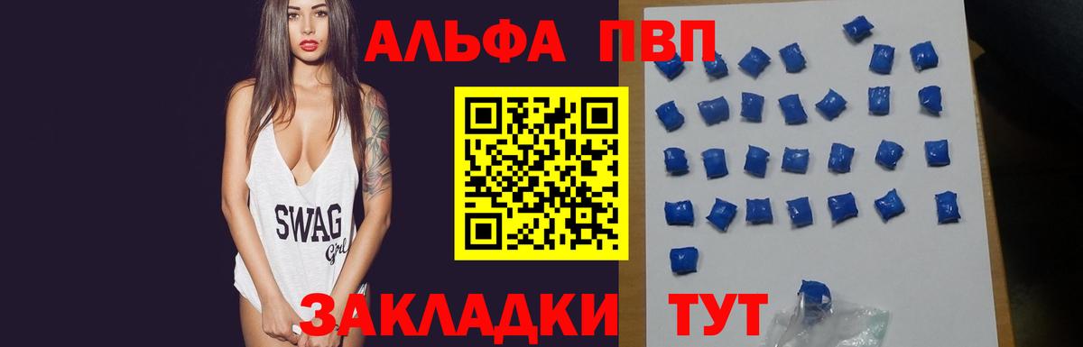 APVP  Alpha PVP крисы CK  A-PVP крисы CK  Alfa_PVP кристаллы  Вход с VPN  Новозыбков 