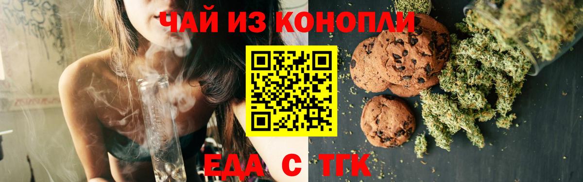 Cannafood конопля  Вход с VPN  Новозыбков 