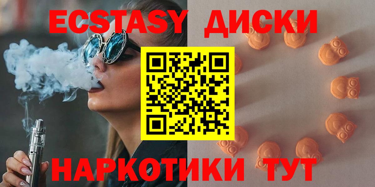 ЭКСТАЗИ таблы  ЭКСТАЗИ  Новозыбков  Вход с VPN 
