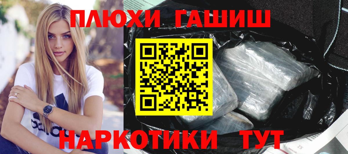 ГАШ индика сатива Новозыбков