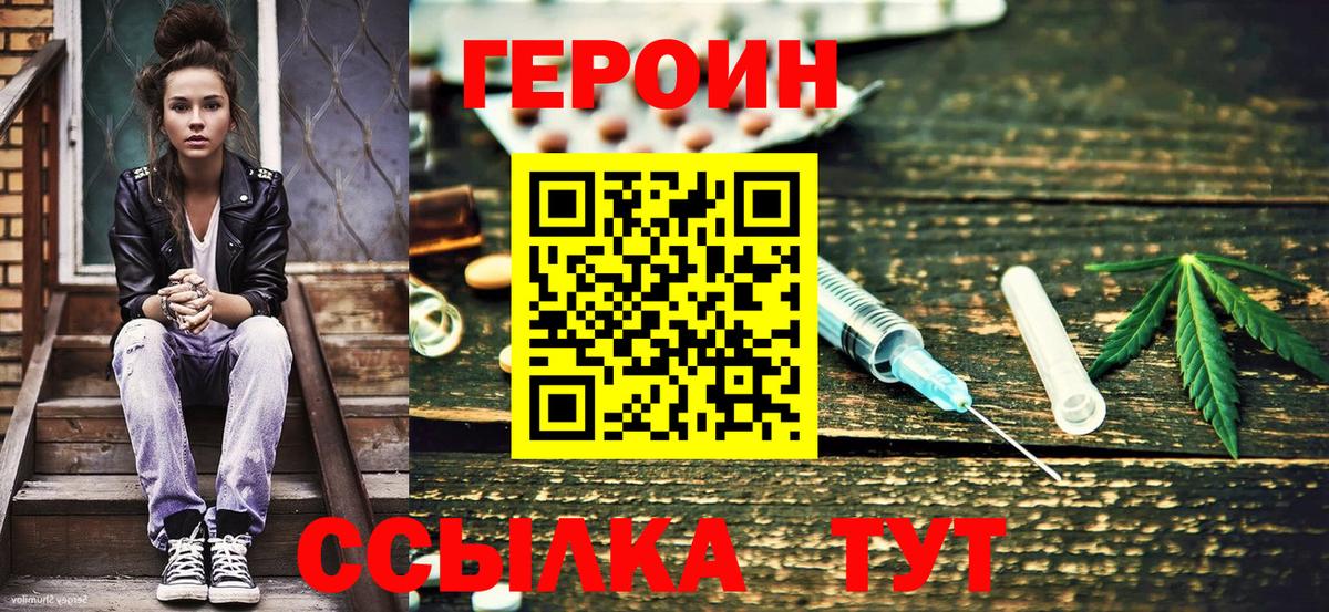 Героин Афган Новозыбков