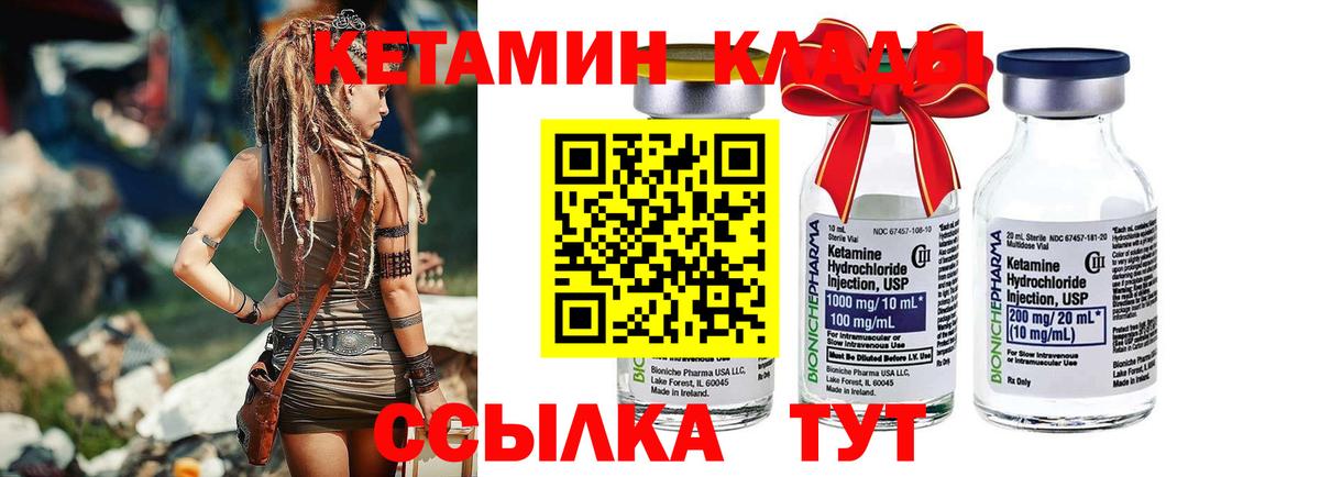 КЕТАМИН ketamine  КЕТАМИН ketamine  Вход с VPN  Новозыбков 