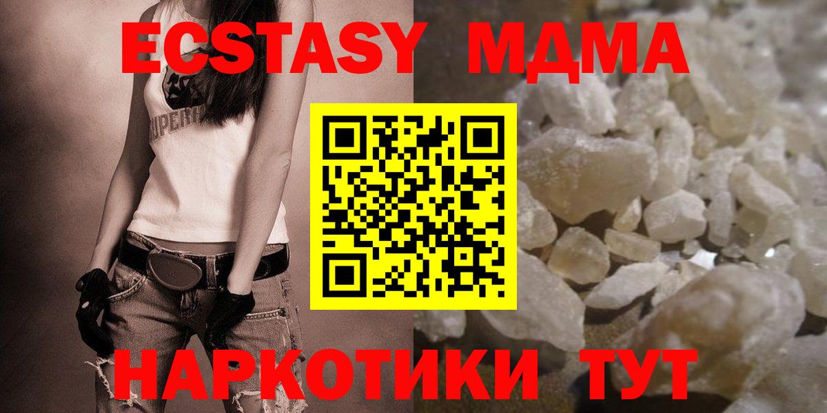 МДМА crystal  МДМА crystal  Новозыбков  Вход с VPN 