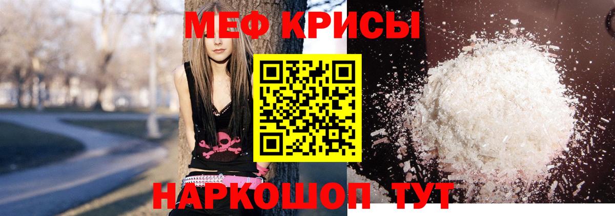 МЕФ VHQ  Мефедрон  Новозыбков  Меф кристаллы  Вход с VPN 
