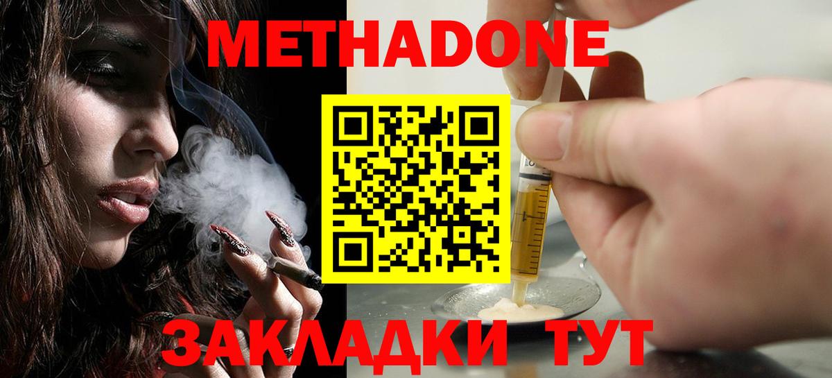 МЕТАДОН VHQ  Вход с VPN  shop формула  Метадон белоснежный  Новозыбков 