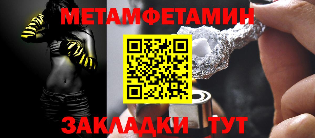 Метамфетамин  МЕТАМФЕТАМИН витя  Вход с VPN  Новозыбков  МЕТАМФЕТАМИН витя 