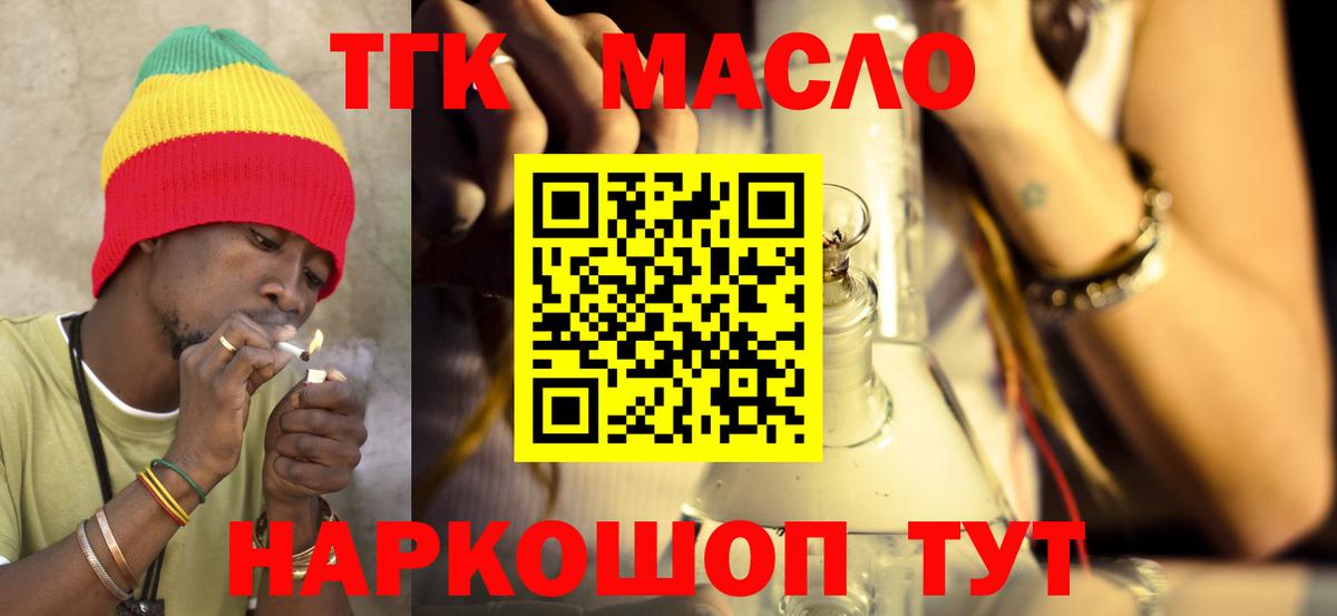 гидра как зайти  Дистиллят ТГК жижа  Дистиллят ТГК Wax  Вход с VPN  Новозыбков 