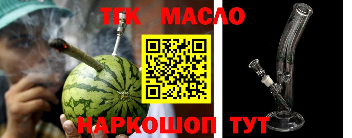 Дистиллят ТГК вейп с тгк Новозыбков