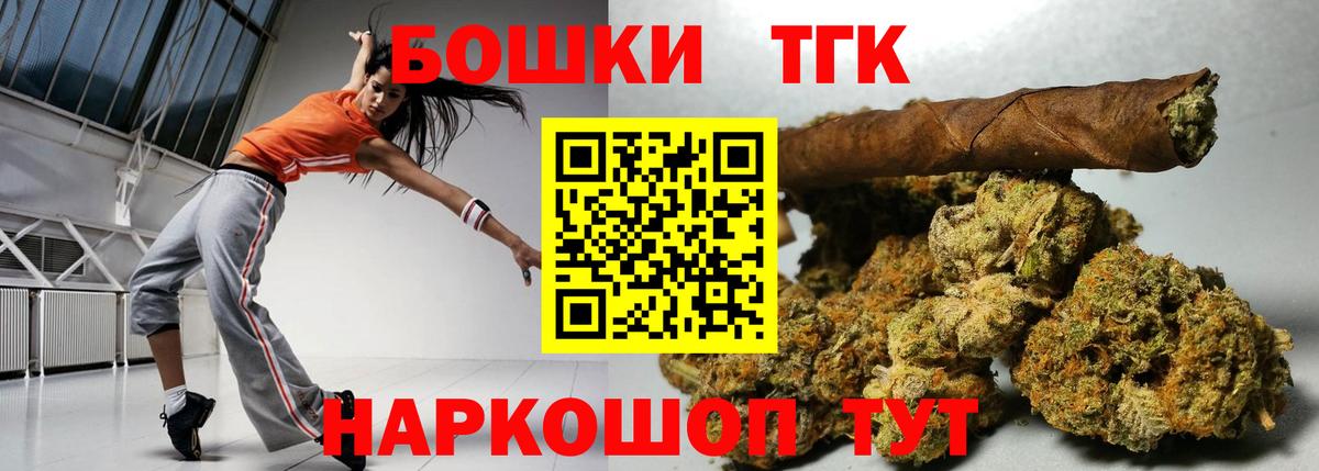 Бошки марихуана AK-47 Новозыбков